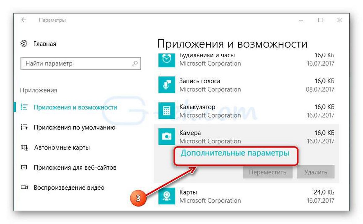 Нажмите ссылку «Дополнительные параметры», 