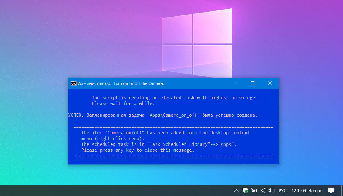 Разархивируйте загруженный .bat-файл и запустите его.