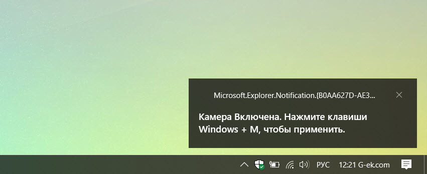 уведомление включения камеры