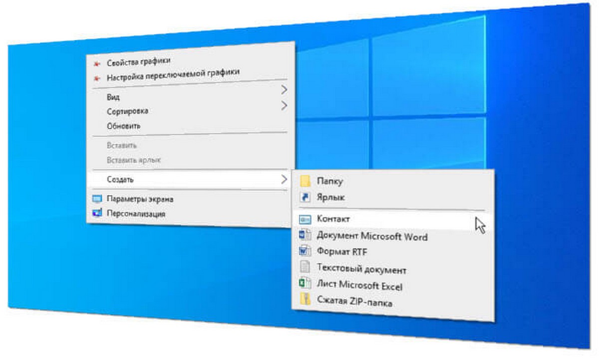 Убрать задержку при вызове контекстного меню «Создать» в Windows 10.
