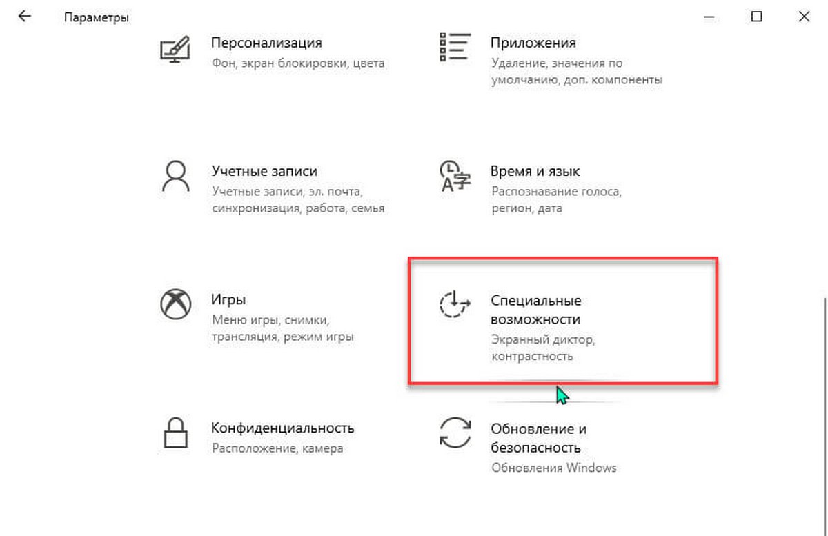 Откройте приложение «Параметры»