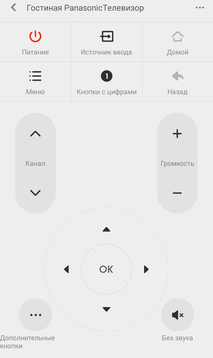 функция Remote Control