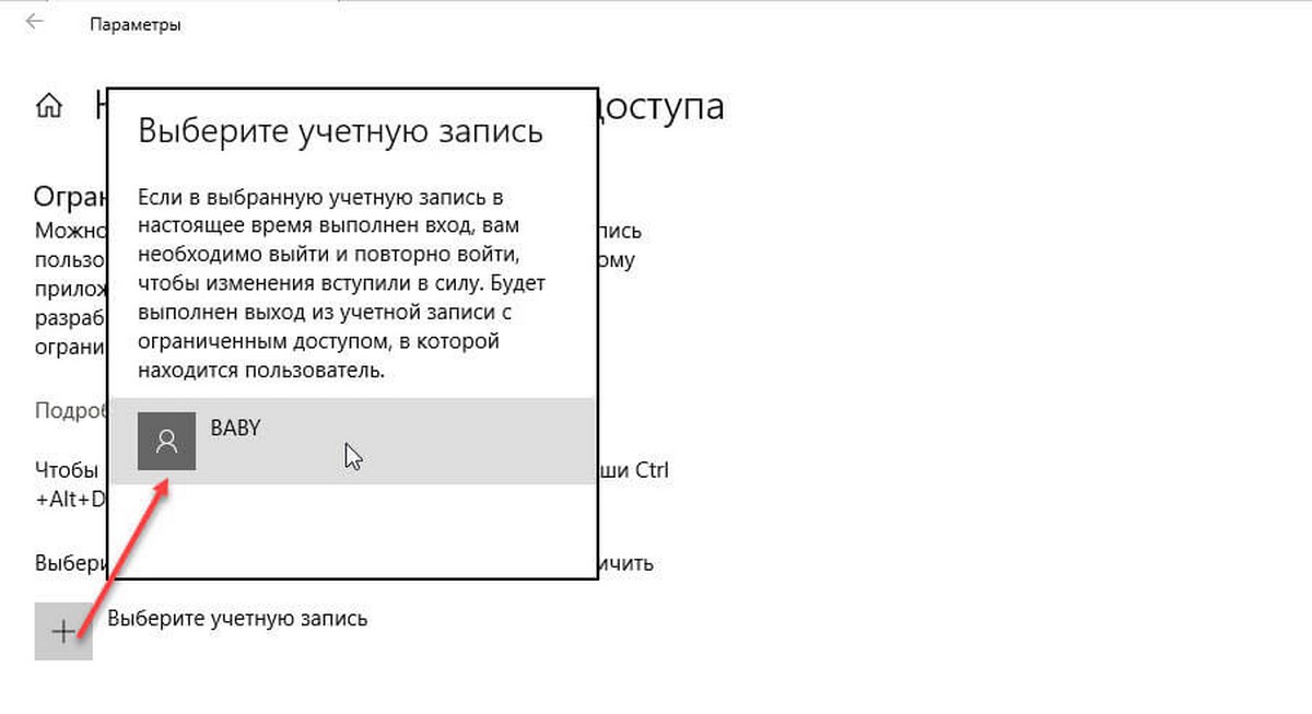 учетная запись пользователя