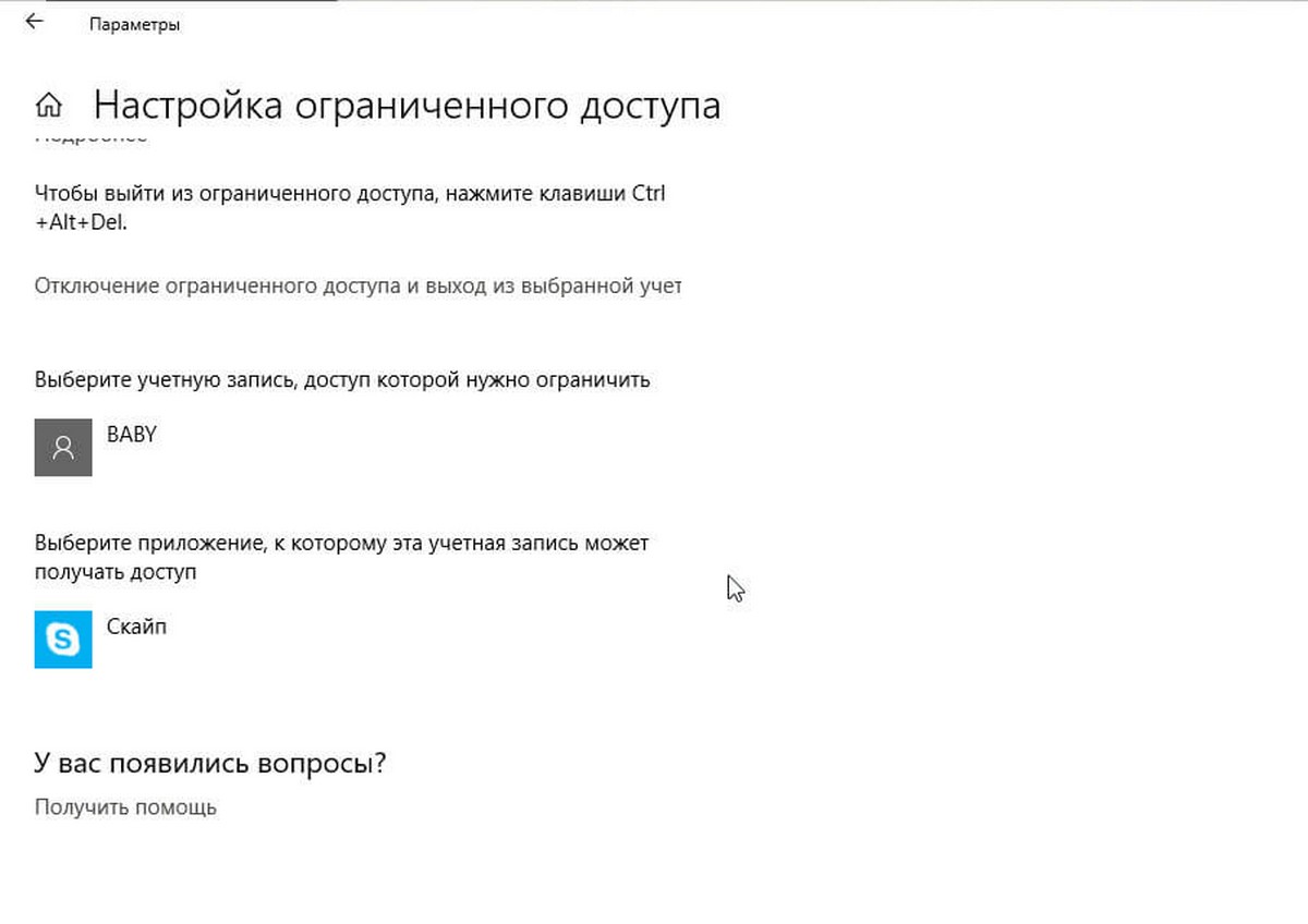 приложение, к которому будет разрешён доступ.