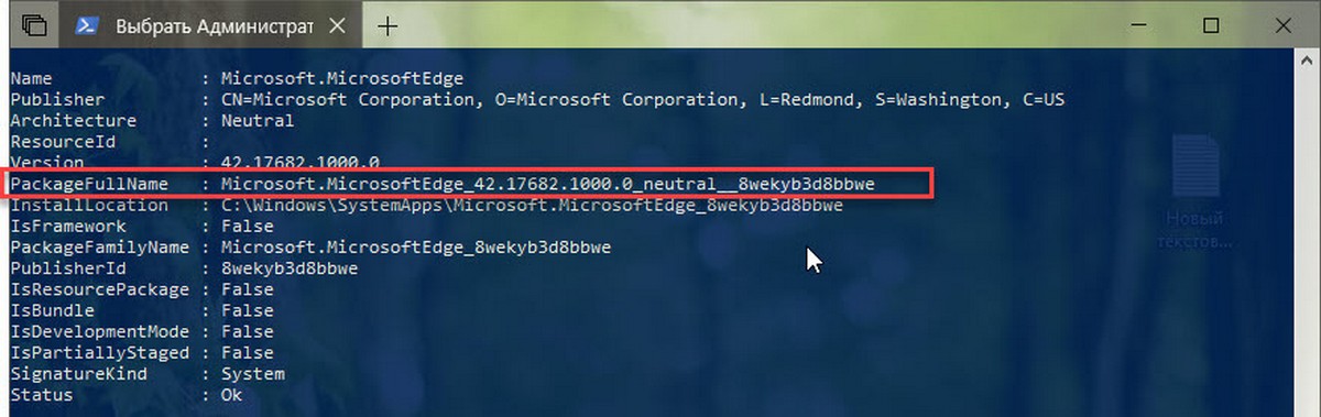 Get-AppxPackage