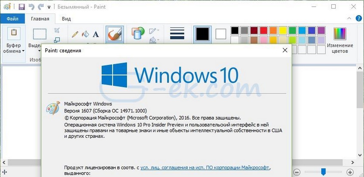 Как получить классический Paint  обратно в Windows 10 Creators Update.