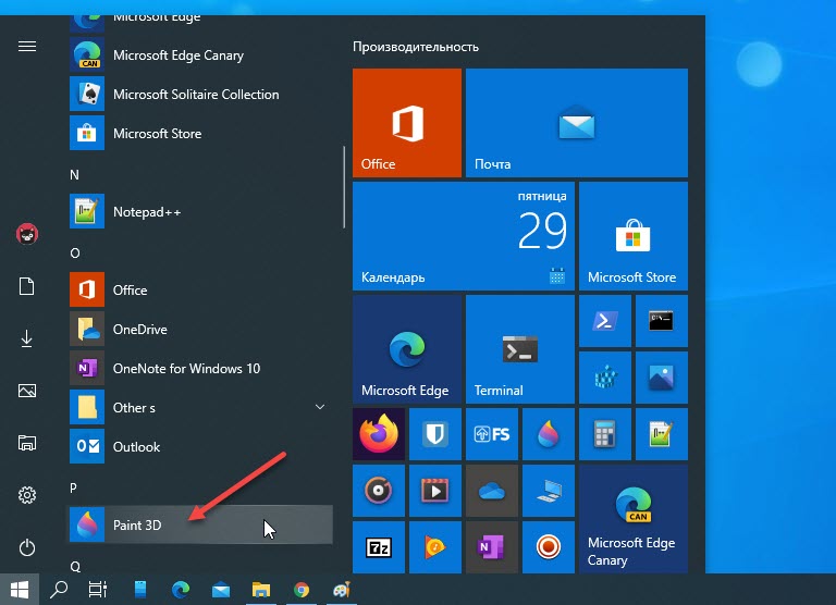 откройте приложение Paint 3D