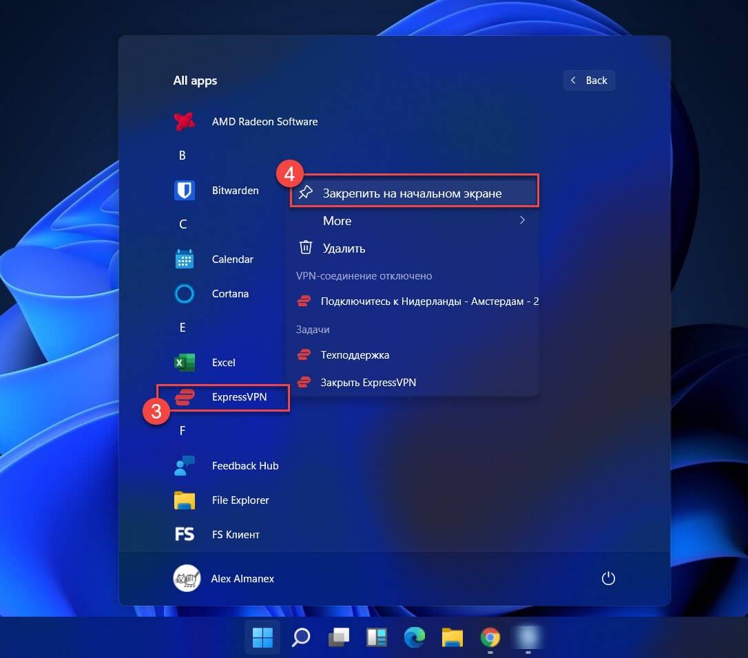 Как закрепить приложение в меню Пуск в Windows 11
