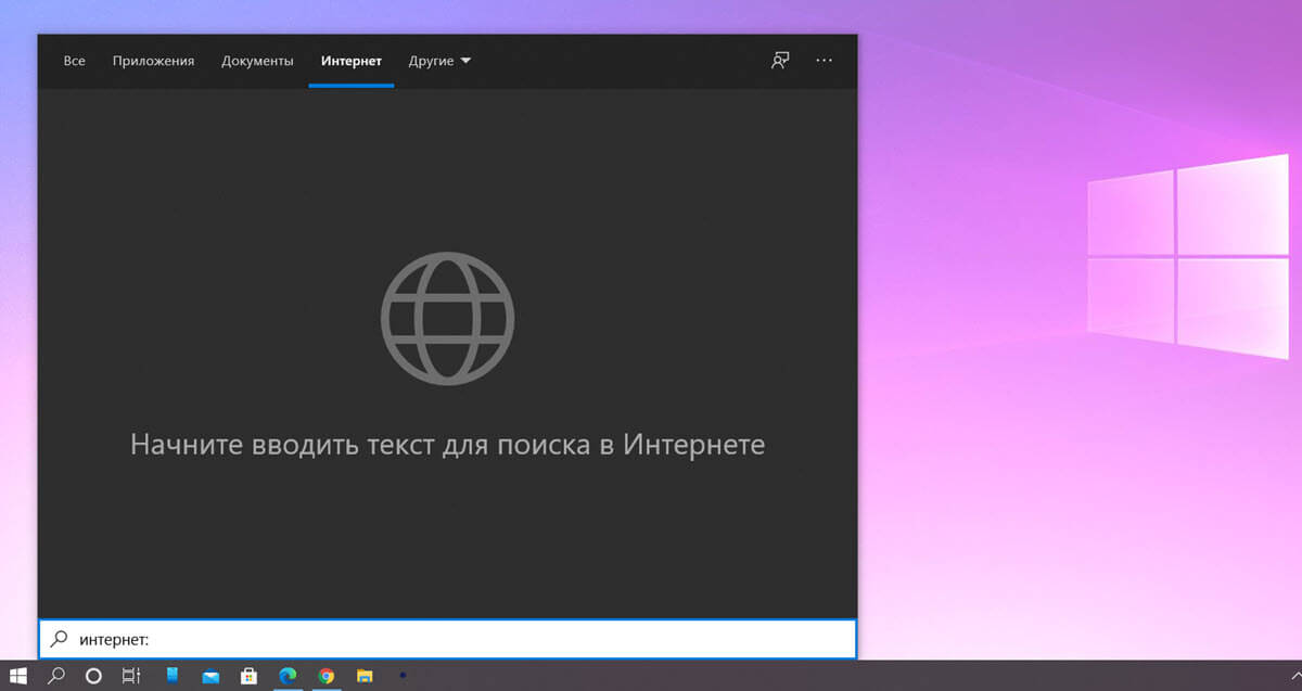 поиск Bing в Windows 10 версии 2004 и новее