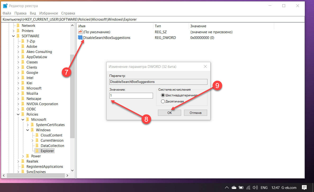Как отключить поиск Bing в Windows 10 версии 2004 и новее