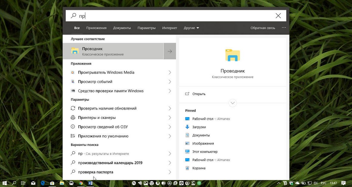 В правой части окна в разделе Search создайте параметр DWORD (32-бита) с именем ImmersiveSearch