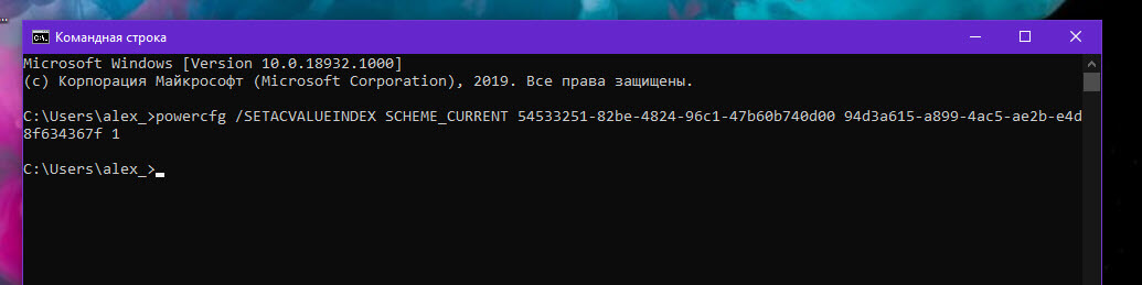 Изменение политики охлаждения системы для процессора с помощью powercfg
