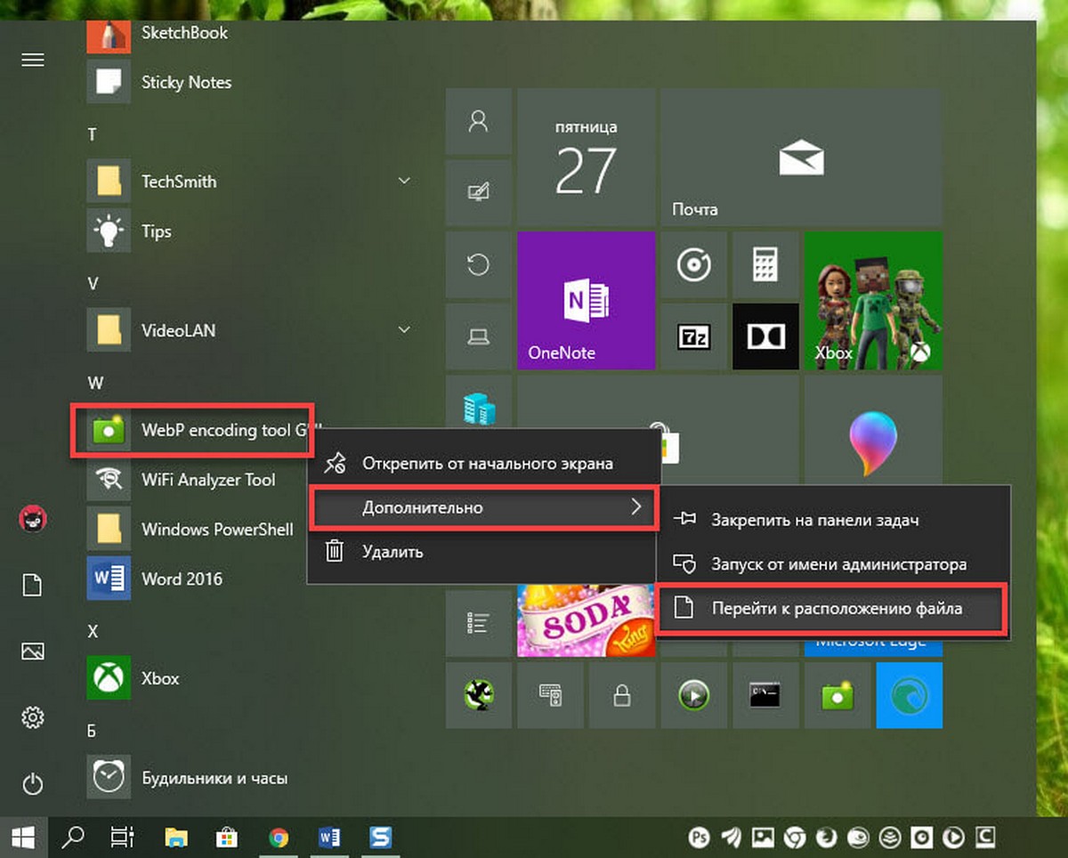 Как переименовать элементы списка приложений в меню «Пуск» Windows 10.