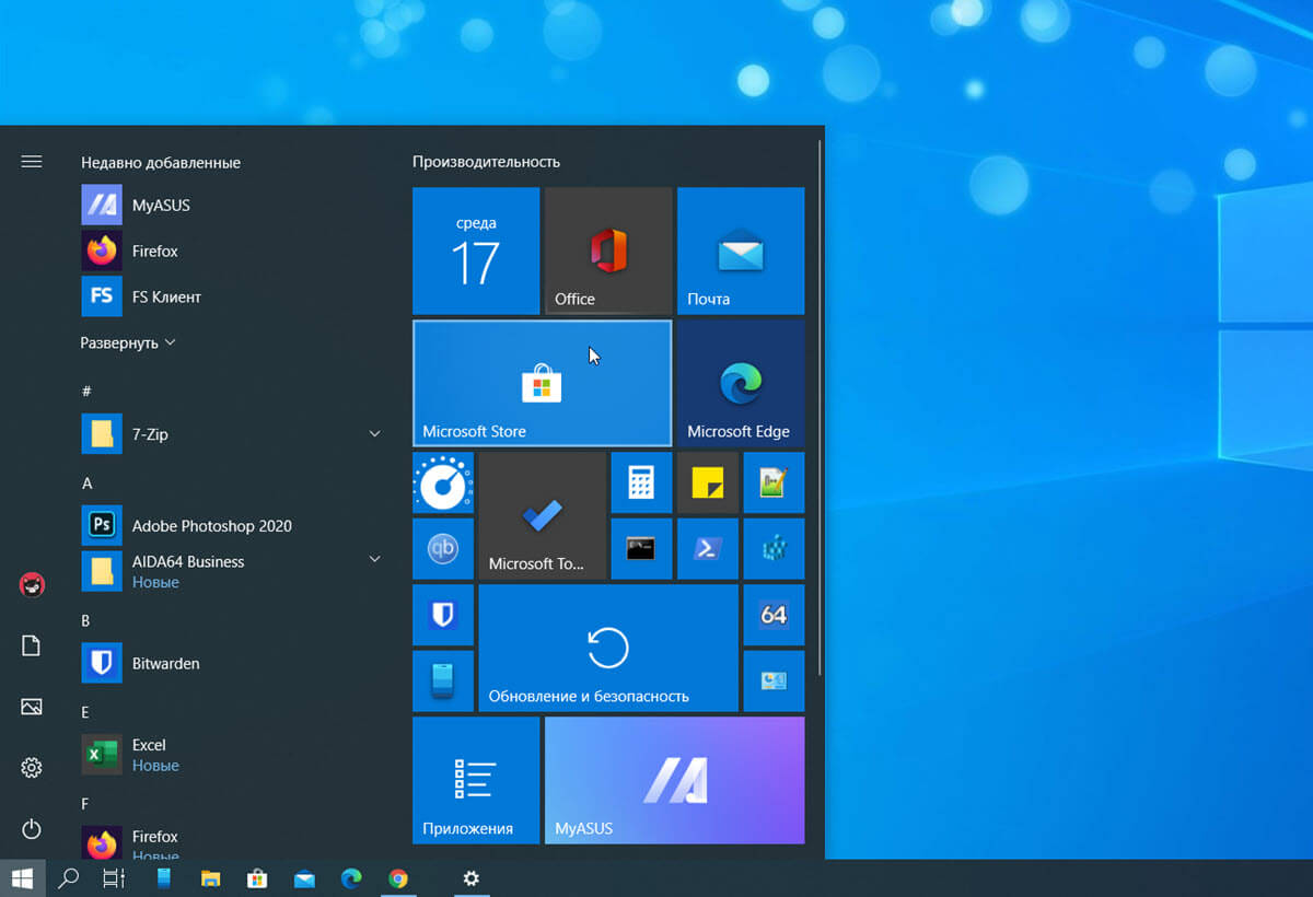 список Все приложения в меню Пуск Windows 10.