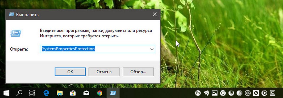 SystemPropertiesProtection