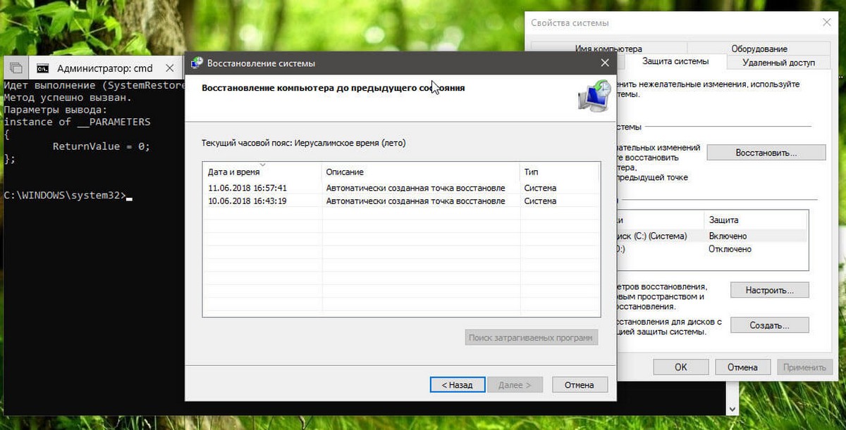 Создать точку восстановления Windows 10 одним кликом мыши.