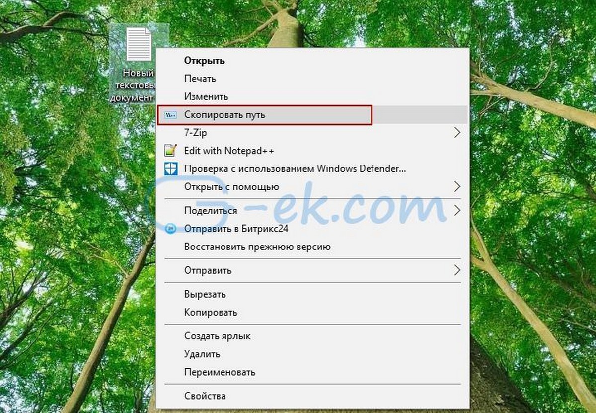 Как получить «Скопировать Путь к файлу» в контекстное меню в Windows 10