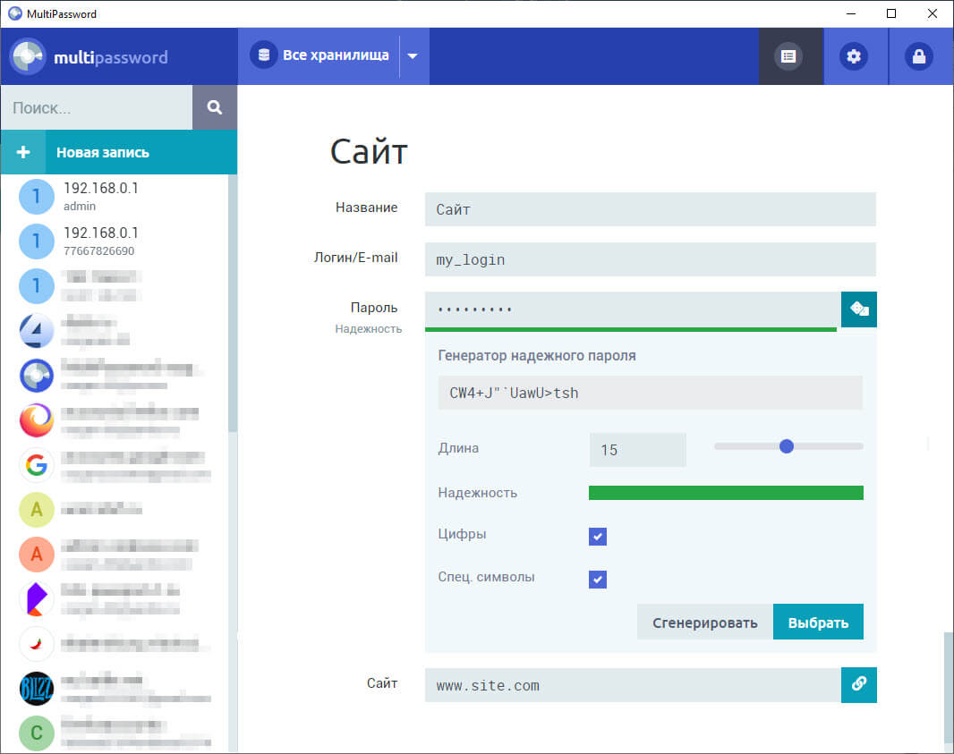 при вводе сохраняемого пароля программа MultiPassword автоматически определяет его сложность