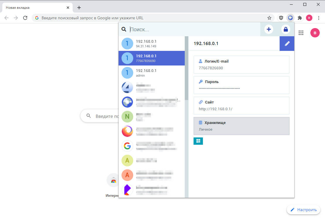 расширение MultiPassword (доступно для скачивания из официальных магазинов браузеров)