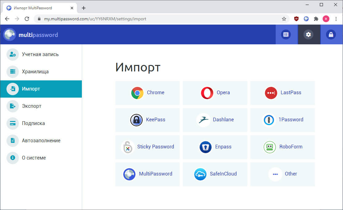 В программу MultiPassword можно импортировать пароли из других подобных программ либо браузеров