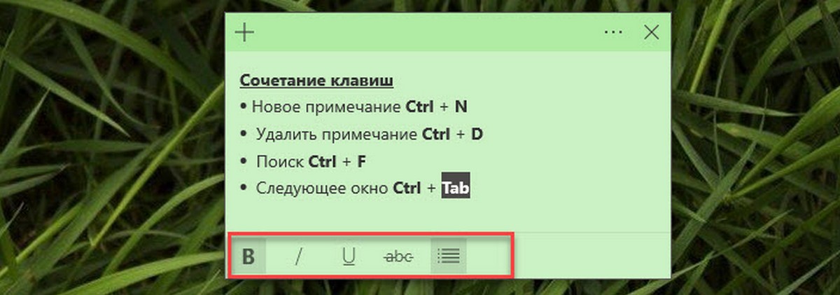 Sticky Notes панель для быстрого форматирования заметок
