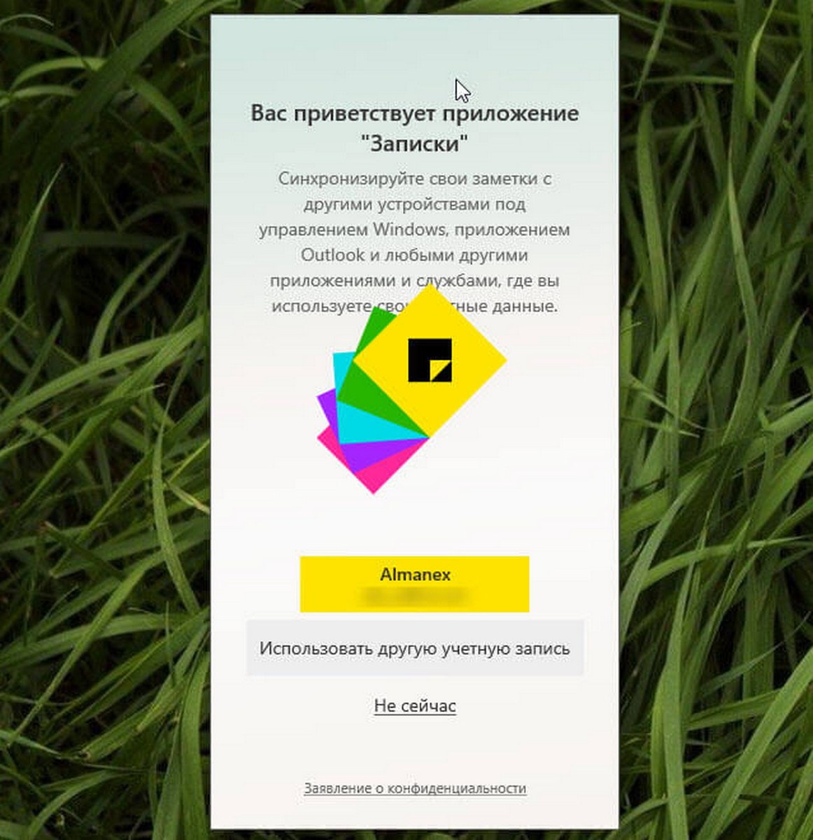 Как в Windows 10 экспортировать заметки из Sticky Notes.