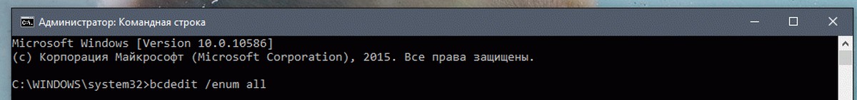 bcdedit