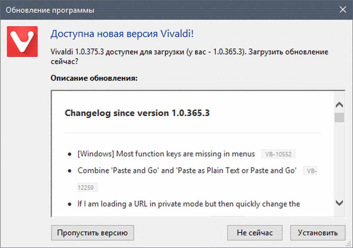 Вивальди сборка 1.0.375.3