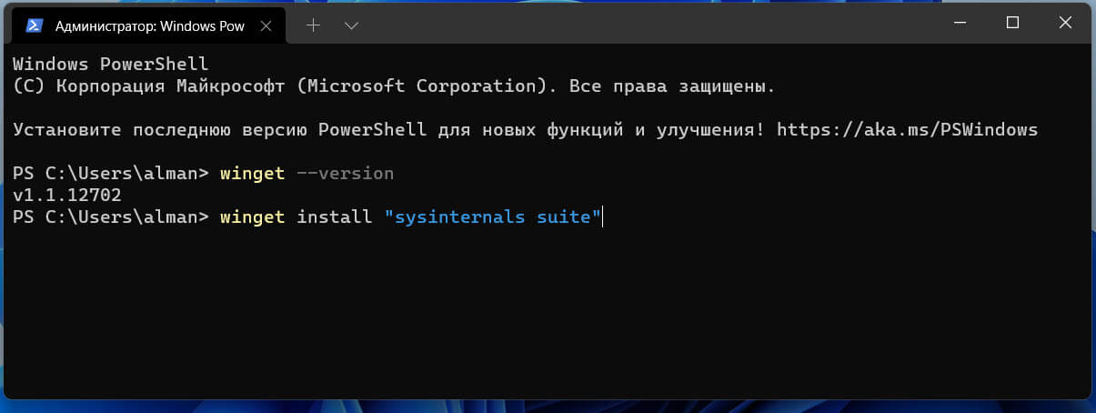 Чтобы установить приложение доступное в Microsoft Store, выполните команду: 