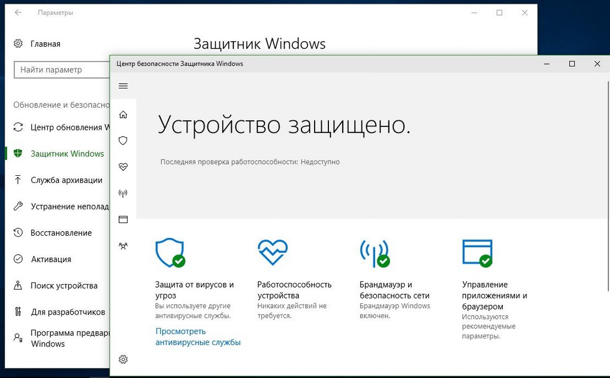 Как включить Контролируемый доступ к папкам в Windows 10.