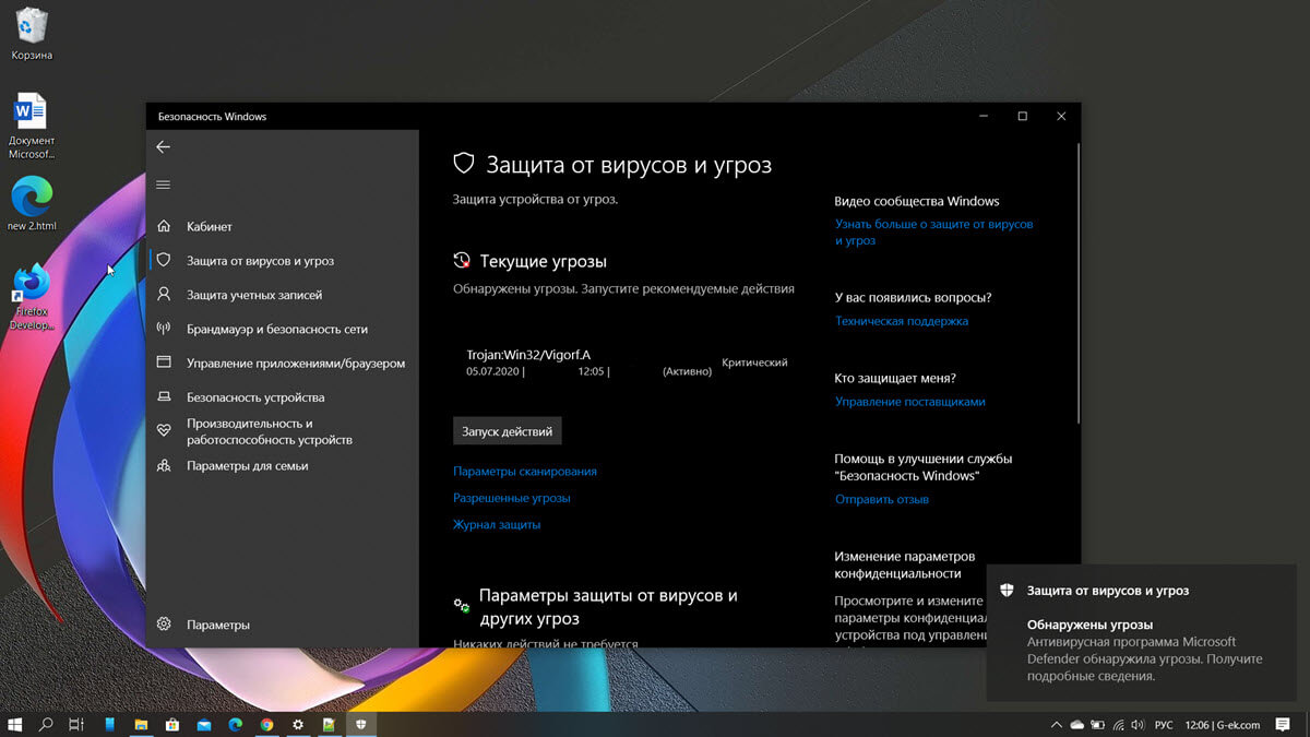 Как удалить Журнал Защиты Безопасности Windows.