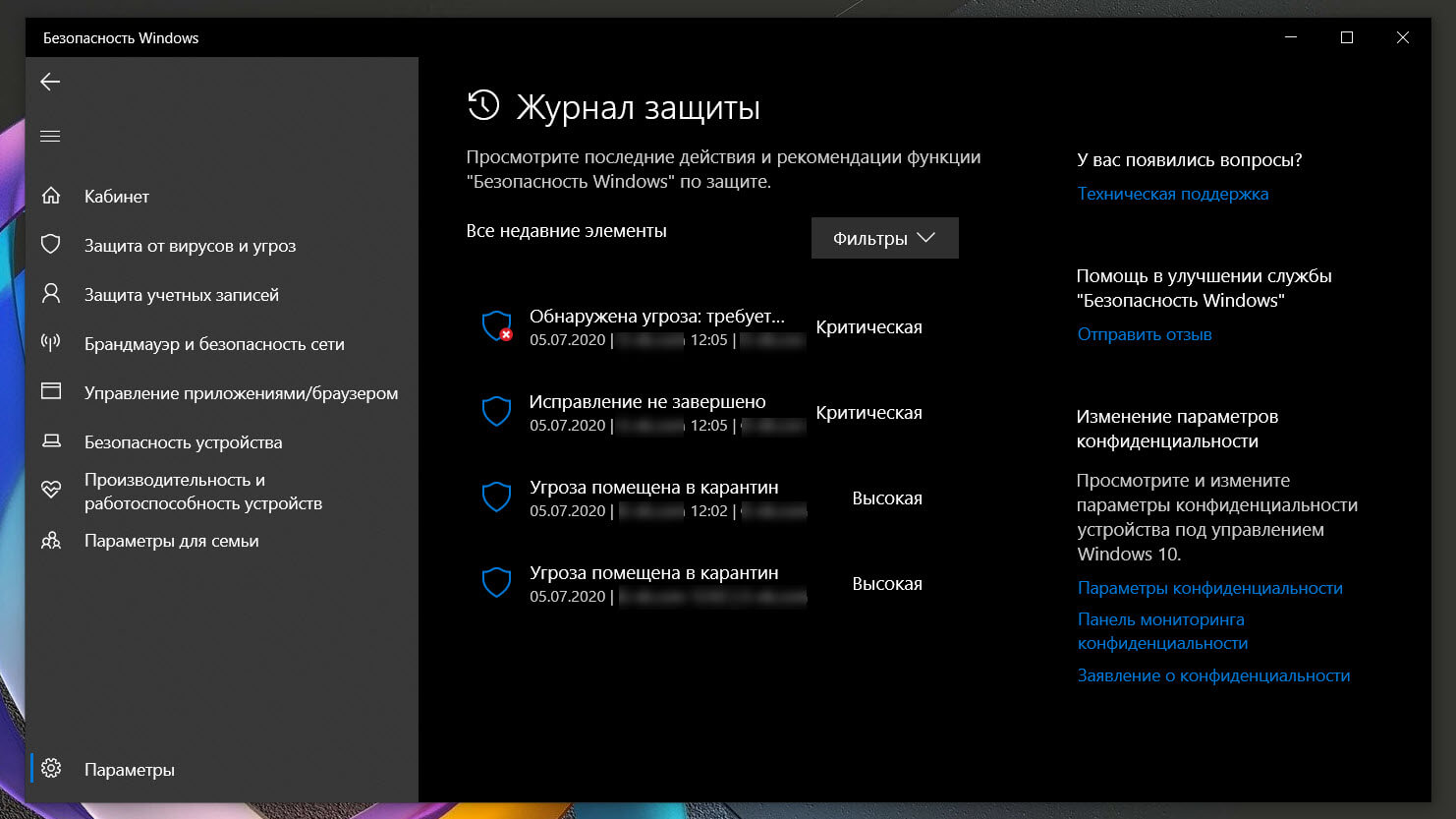 Защитник Windows ведет журнал заблокированных угроз. Вы можете просмотреть заблокированные элементы или обнаруженные угрозы в журнале защиты. 