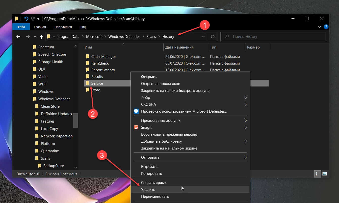 Как удалить, очистить «Журнал Защиты» Безопасности Windows.