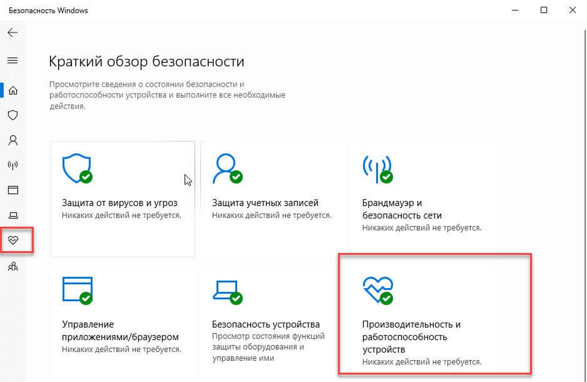 Производительность и работоспособность устройства