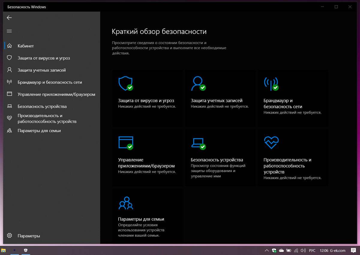 Главная страница безопасности Windows