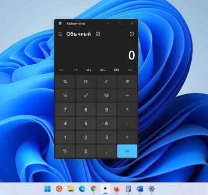 Как включить темный режим в приложении калькулятор Windows 11