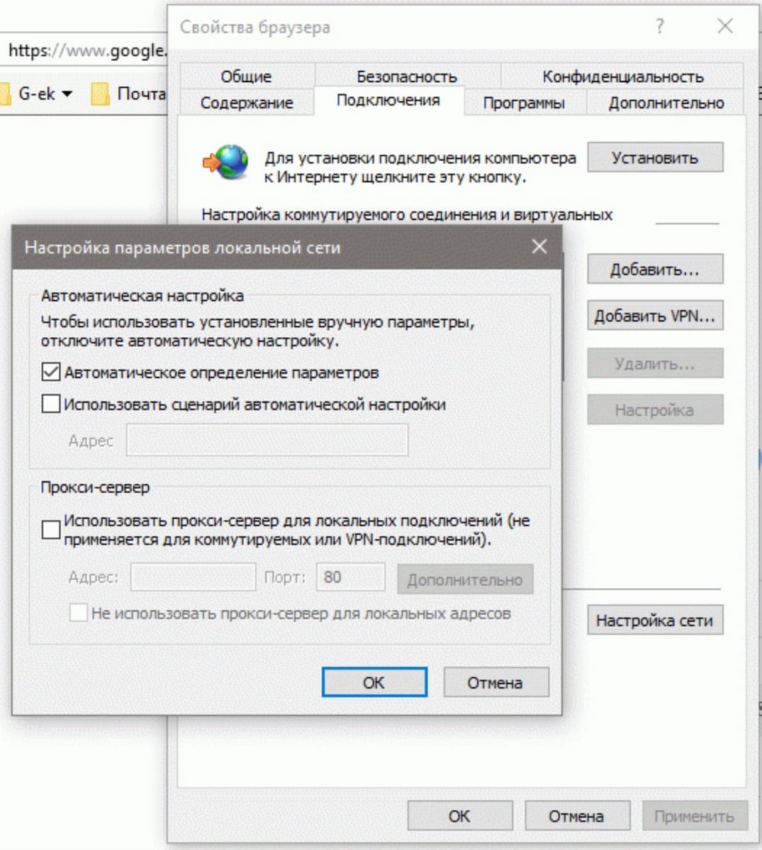 отключите прокси - сервер 