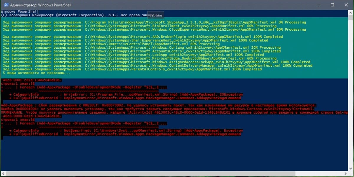 Решено! Сбой развертывания с HRESULT: 0x80073CF6, Не удалось зарегистрировать пакет.