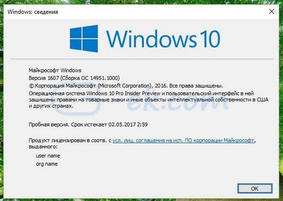 Windows 10 сборка 14951