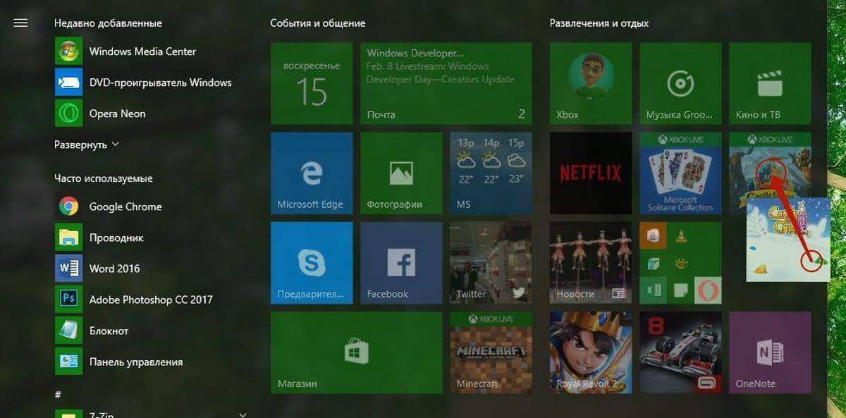 Как создать папку для плиток приложений в меню Пуск Windows 10