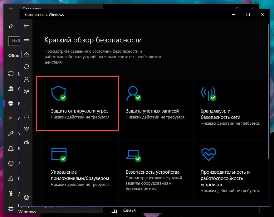 Защитник Windows получает новую функцию - Защита от подделки.
