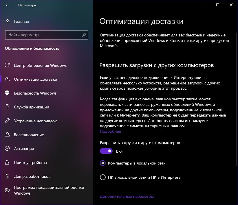 Оптимизация доставки