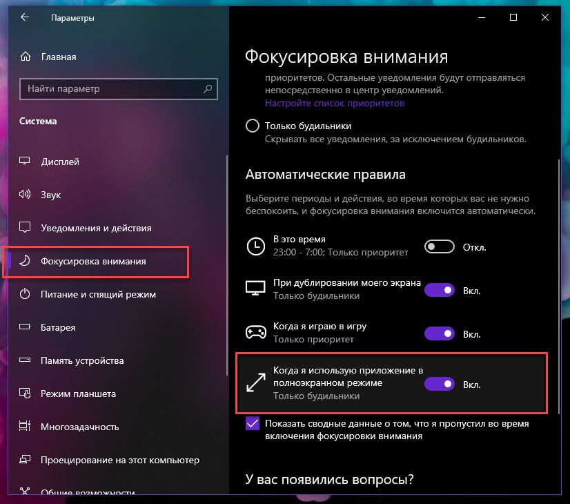 Фокусировка внимания