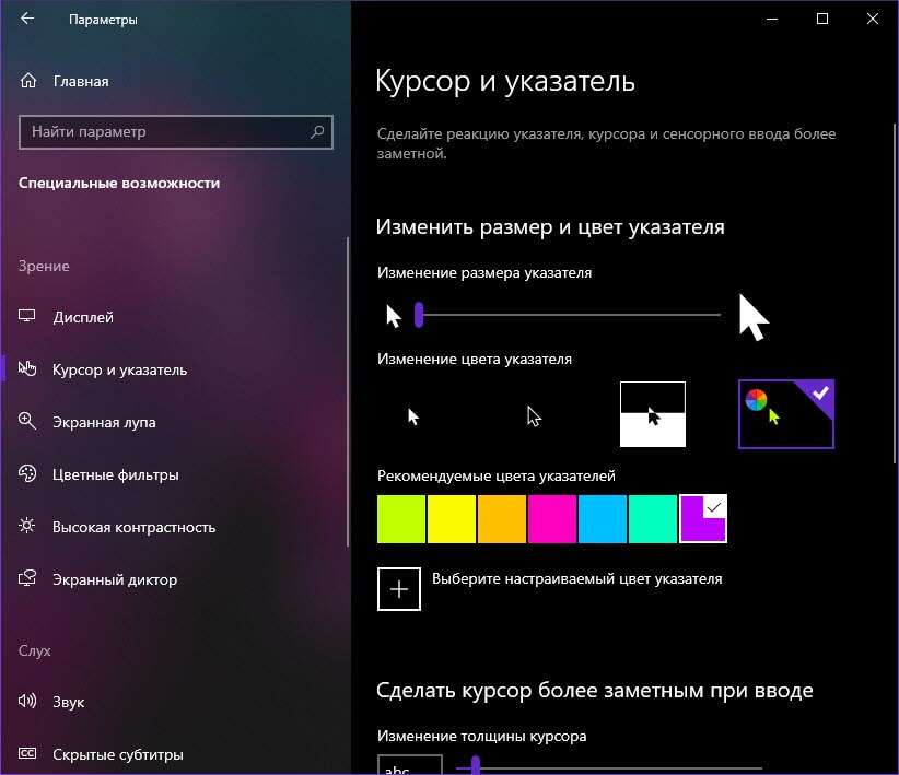 Курсор и указатель