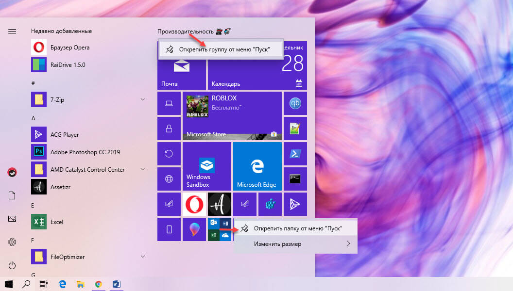 Как установить приоритет уведомлений в Центре Уведомлений Windows 10