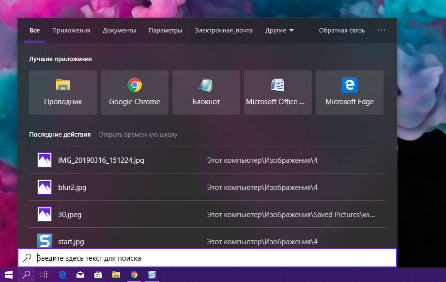 Windows 10 (обновление за апрель 2019 г.) также меняет способы поиска.