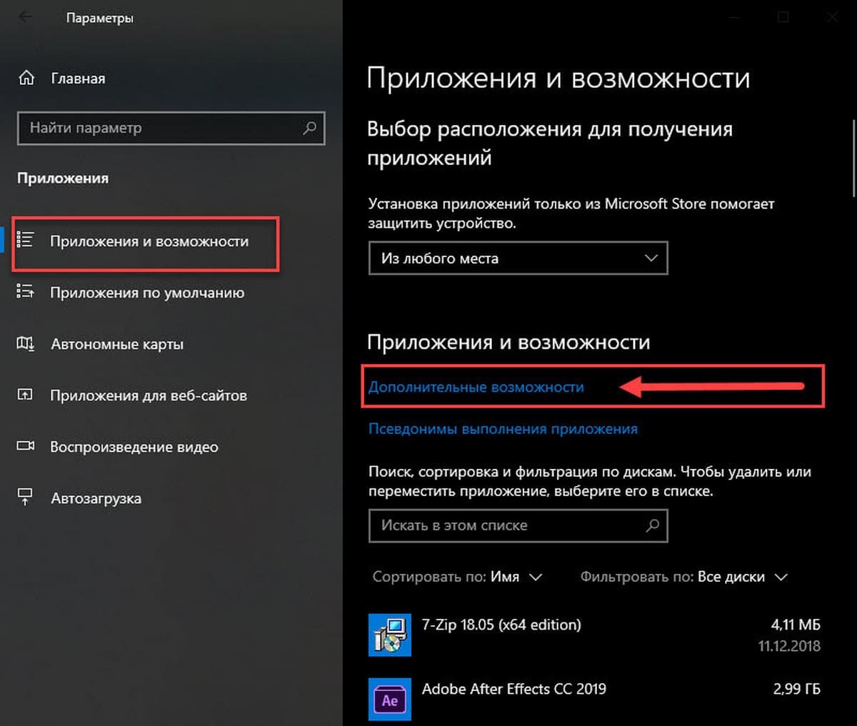 Удалить дополнительные функции