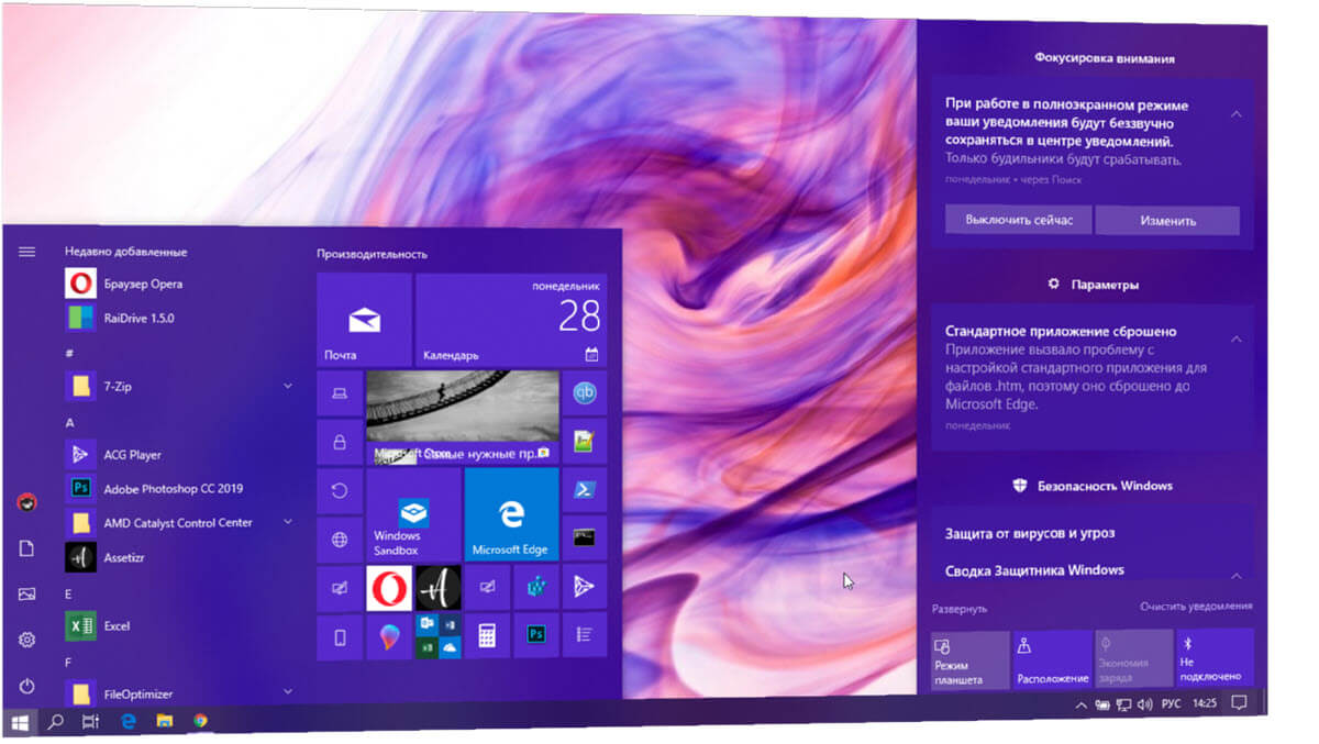 Что нового в обновлении в Windows 10 May 2019 Update (версия 1903).