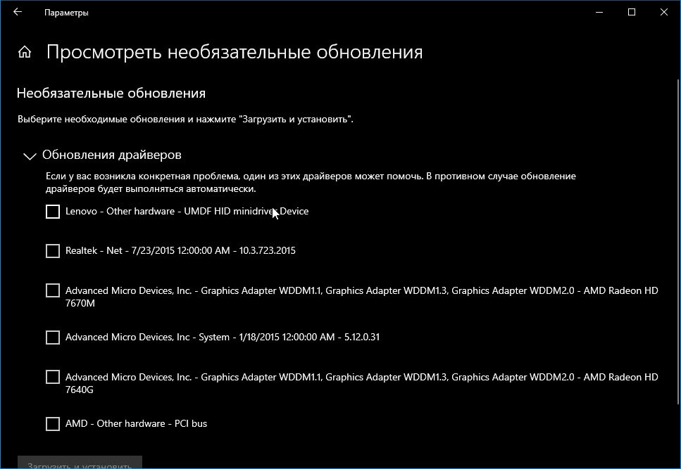 страница, в которой в моем случае перечислены драйверы для устройств