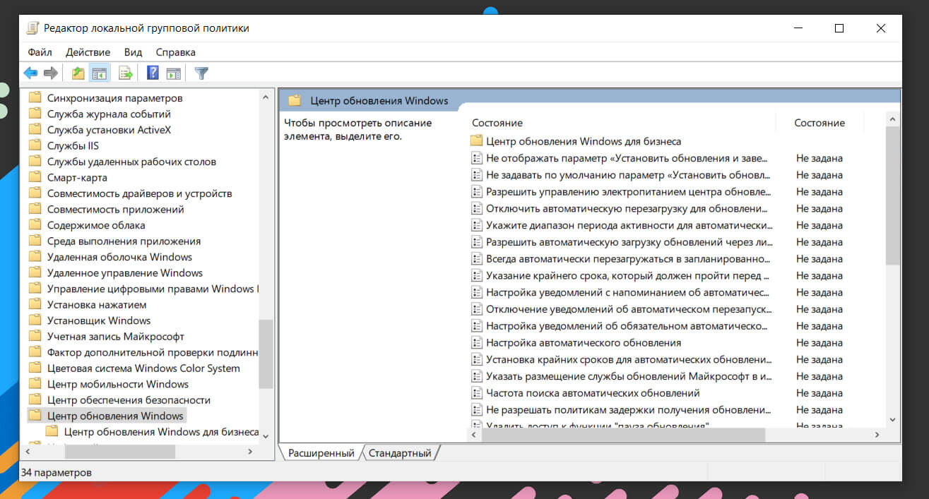 Windows 10 позволяет пользователю приостановить обновления